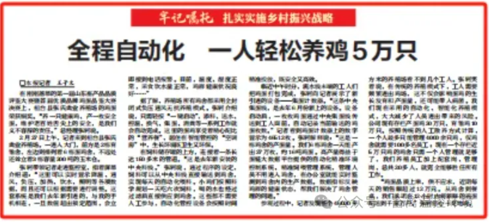 46000㎡！蛋雞住上智能管控的“空調(diào)房”，生長環(huán)境既衛(wèi)生又環(huán)保